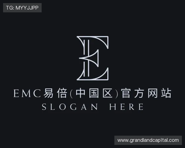 认识EMC易倍官方网站